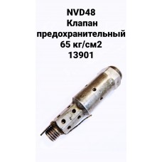 Клапан предохранительный 65кг/см2,  NVD48AU