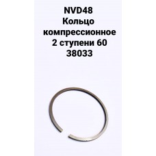 Кольцо компрессионное  2-ой ступени., d-60, NVD48